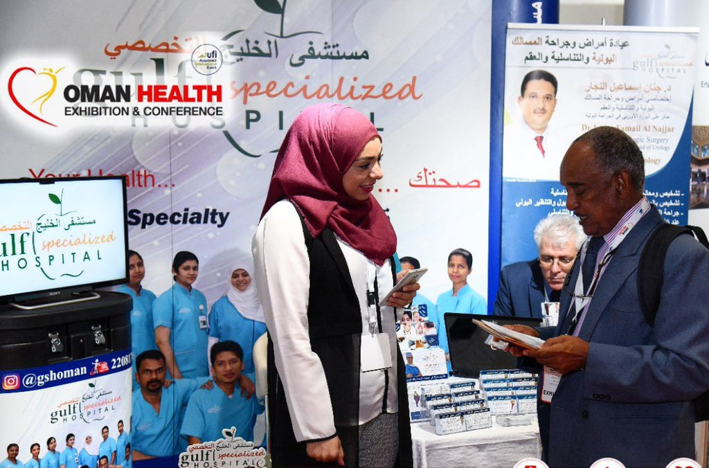 نمایشگاه و کنفرانس پزشکی و سلامت عمان